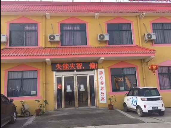 洛陽養(yǎng)老中心-視頻